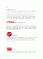 끝없는 콜라 전쟁 - CocaCola  vs  Pepsi - 7페이지