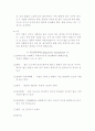 식물도감조사 4페이지
