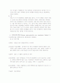 식물도감조사 6페이지