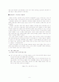 기업엔론사파장 6페이지