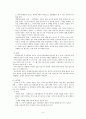 가정폭력에 대하여... 5페이지