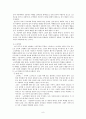 가정폭력에 대하여... 8페이지