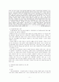 가정폭력에 대하여... 11페이지