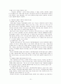 가정폭력에 대하여... 13페이지