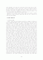 중국 제 3세대 감독 시에진 2페이지