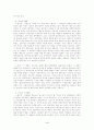중국 제 3세대 감독 시에진 4페이지