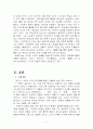 감자, 운수좋은날, 탈출기를 통해 알아본 가난에 대한 관점과 시대적 상황.. 2페이지