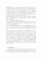 감자, 운수좋은날, 탈출기를 통해 알아본 가난에 대한 관점과 시대적 상황.. 3페이지