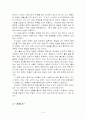 감자, 운수좋은날, 탈출기를 통해 알아본 가난에 대한 관점과 시대적 상황.. 4페이지