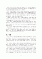 감자, 운수좋은날, 탈출기를 통해 알아본 가난에 대한 관점과 시대적 상황.. 5페이지