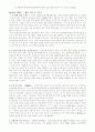 박제가 되어버린 천재(시인 李箱(이상)에 대하여) 3페이지