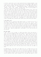 박제가 되어버린 천재(시인 李箱(이상)에 대하여) 4페이지