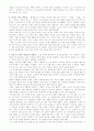 박제가 되어버린 천재(시인 李箱(이상)에 대하여) 5페이지