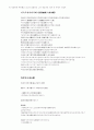 박제가 되어버린 천재(시인 李箱(이상)에 대하여) 6페이지