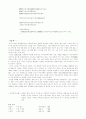 박제가 되어버린 천재(시인 李箱(이상)에 대하여) 7페이지