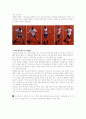 테니스 스트로크와 전략, 전술 2페이지