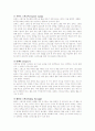 테니스 스트로크와 전략, 전술 3페이지