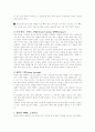 테니스 스트로크와 전략, 전술 6페이지