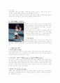 테니스 스트로크와 전략, 전술 7페이지