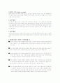 테니스 스트로크와 전략, 전술 12페이지