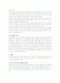 테니스 스트로크와 전략, 전술 17페이지