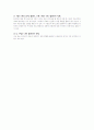 테니스 스트로크와 전략, 전술 18페이지