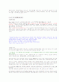 노인부양 가족의 문제와 이에 따른 대안 14페이지