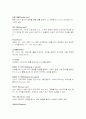 배구에 관하여 24페이지