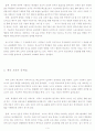 학교 체육에 대하여 3페이지