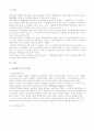 노인학대와 사회복지적 개입방안 3페이지