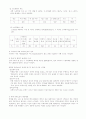 노인학대와 사회복지적 개입방안 6페이지
