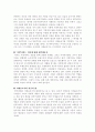 시장과 전장을 읽고 2페이지