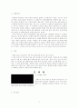 수영 영법 4가지 2페이지
