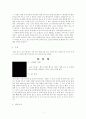 수영 영법 4가지 4페이지