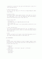 베니건스 8페이지