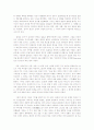 [독후감/서평] 국화와 칼을 읽고  2페이지