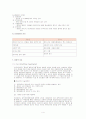 불임[불임증(infertility)] 4페이지