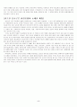 열화우라늄탄과 환경문제 6페이지
