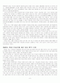 열화우라늄탄과 환경문제 8페이지