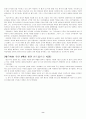 열화우라늄탄과 환경문제 9페이지