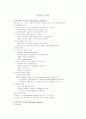 임신진단 1페이지