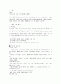 호텔식당 경영론(사업계획서) 3페이지