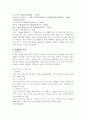 호텔식당 경영론(사업계획서) 5페이지