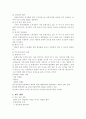 호텔식당 경영론(사업계획서) 7페이지