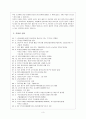 우토로 마을 4페이지