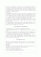 우토로 마을 6페이지