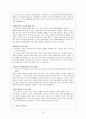 우토로 마을 9페이지