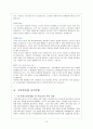 우토로 마을 11페이지