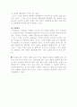 코칭과 바이오리듬 2페이지