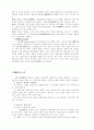 표본추출 방법 4페이지